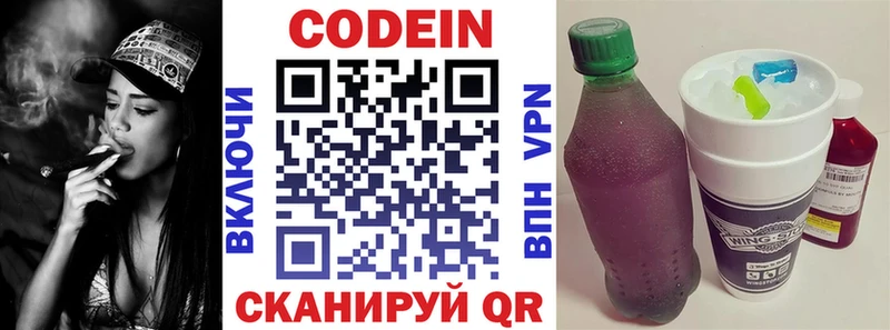 Codein Purple Drank  купить наркотики цена  Михайлов 