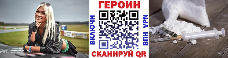 Героин Heroin даркнет сайт Михайлов