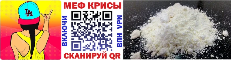 МЯУ-МЯУ кристаллы  Михайлов 